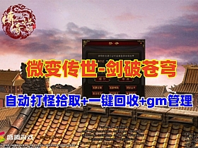 星河引擎传世【剑破苍穹微变三大陆】