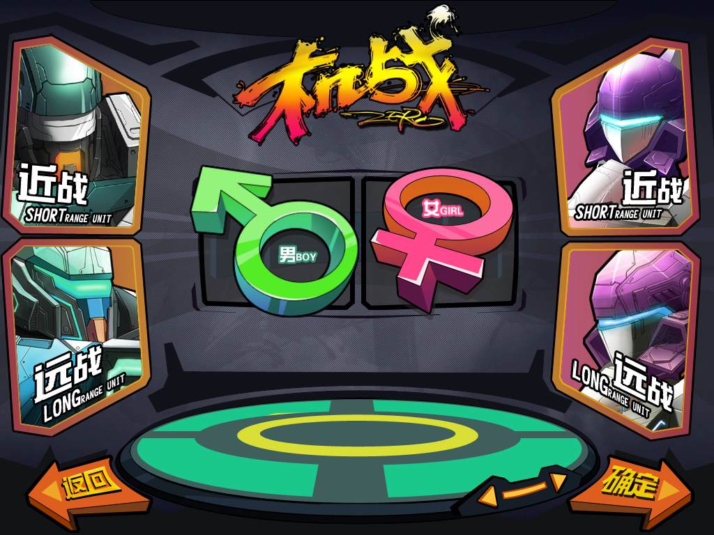 经典怀旧【机战OL 诸神激情】修复主线