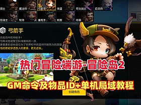 冒险岛2修复第二版