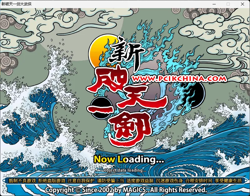 经典怀旧【破天一剑】狗星端单机 内置商城 ,一键附魔 配GM工具及安装视频教程