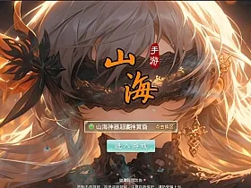 精品手游【问道-山海神器超变群服版】带详细攻略+Win系手工外网端+GM后台+安装教程