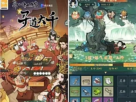 稀有砍树开箱手游【魔道修仙寻D代金券内购第三版】