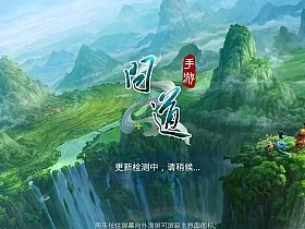 手游 问道 一键单机端，仿官耐玩+GM工具