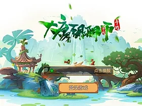 手游大唐阴阳师一键端+视频教程+GM后台