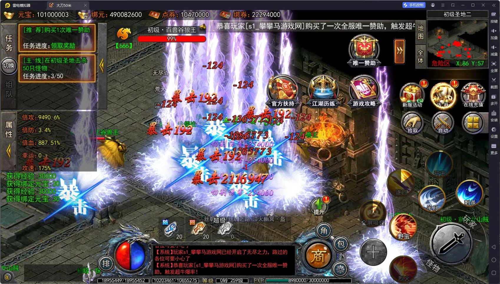 【大刀50米】白日门传奇手游多区跨服完整版一键端带GM后台