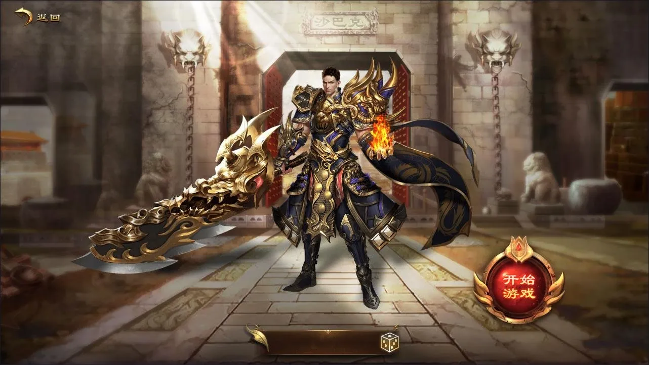 【神器3】白日门传奇手游多区跨服打金版一键端