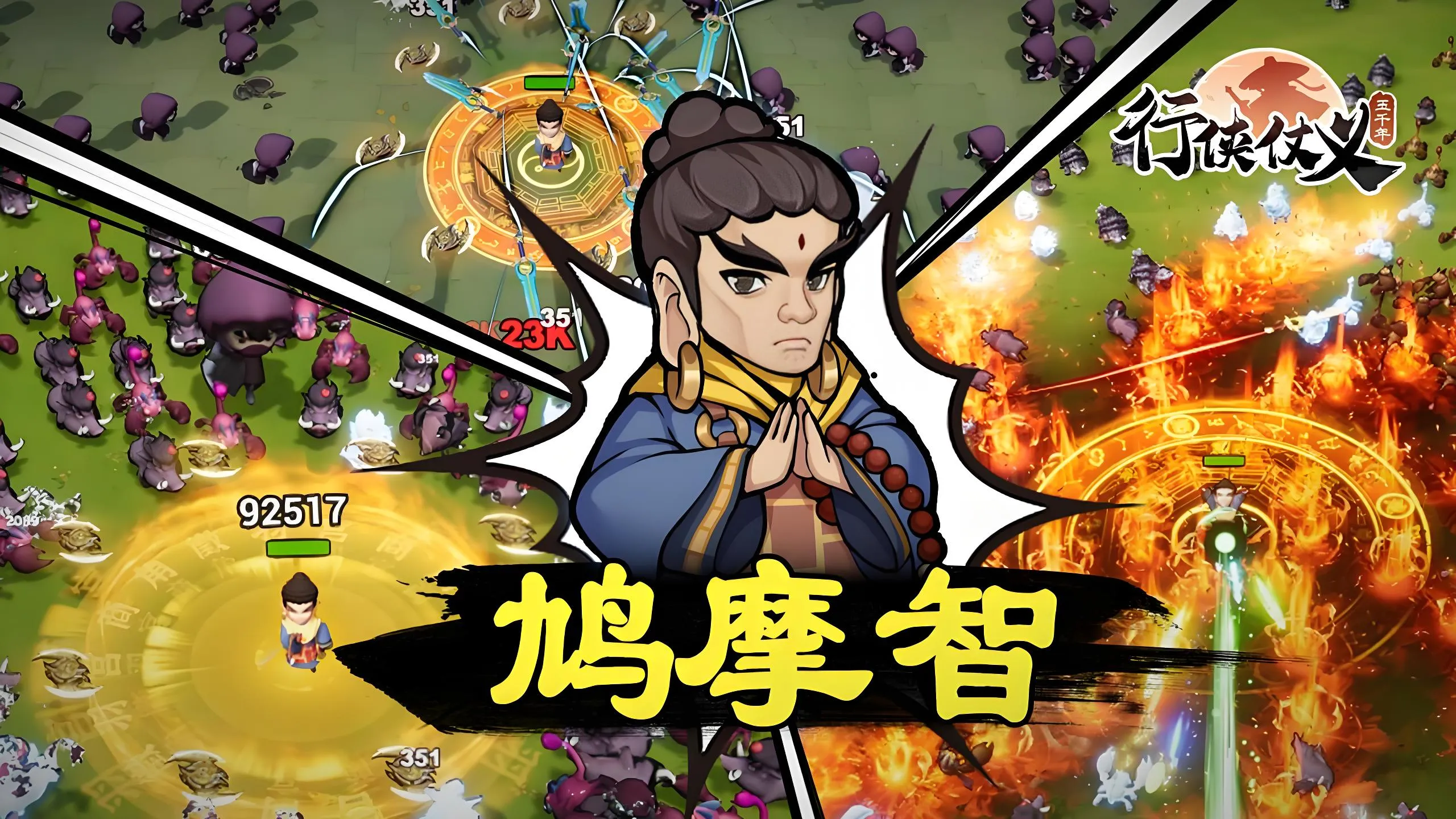 【行侠仗义五千年】虚拟机一键端+带网页GM后台+可充值可刷装备