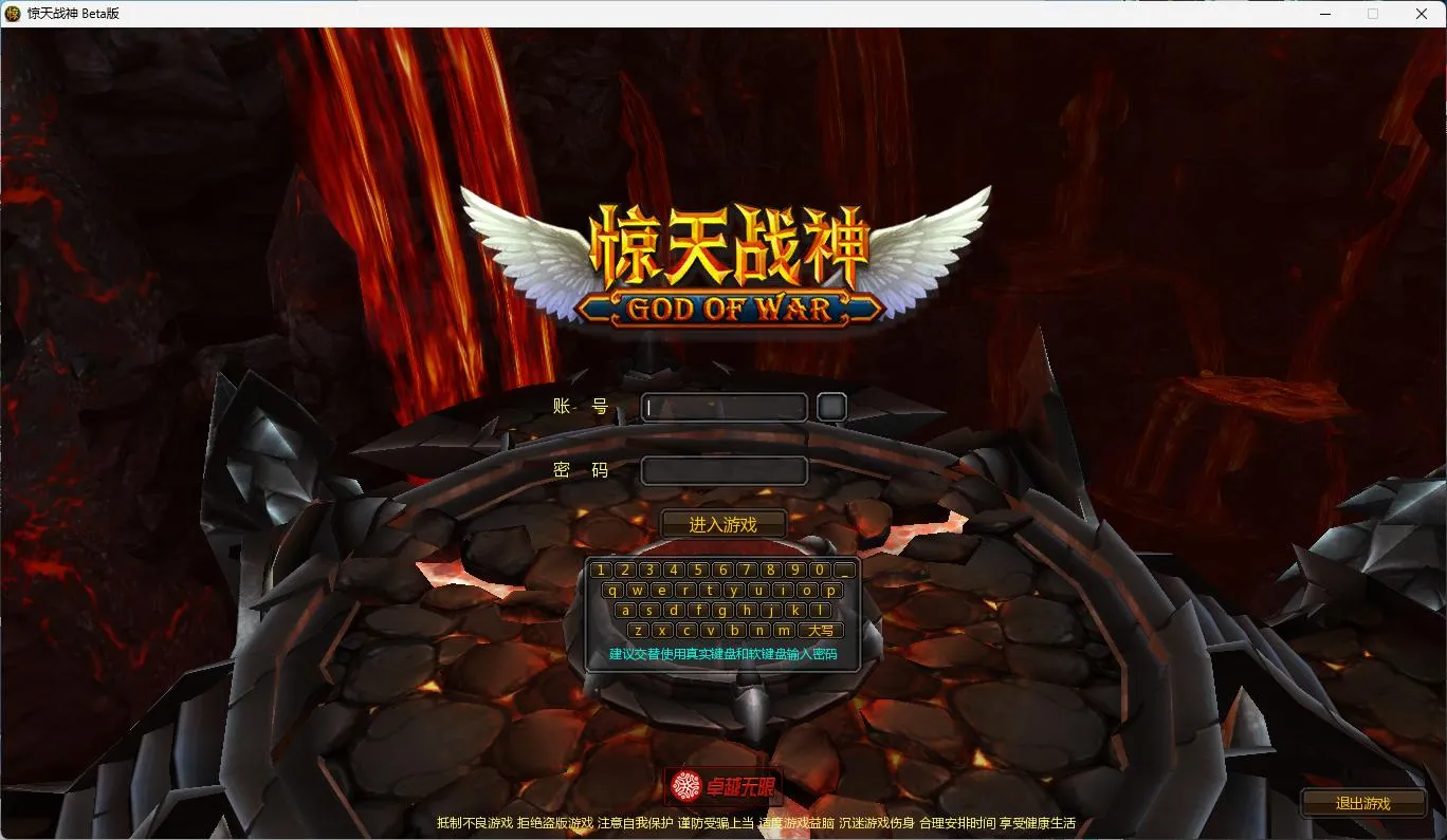 【惊天战神OL无限制版】虚拟机一键端+手工一键端+GM工具+一键启动工具