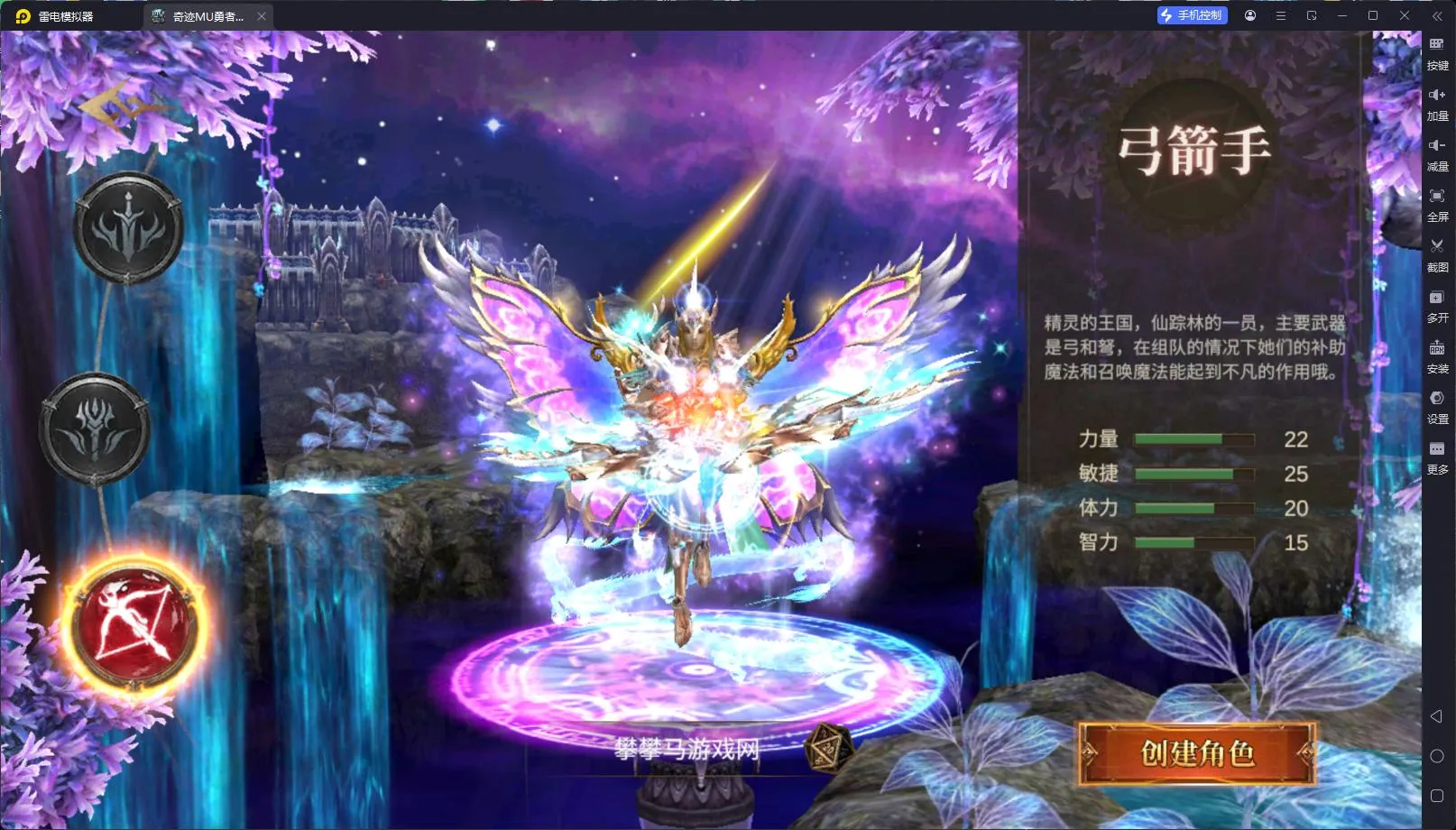 【大天使之战】奇迹MU之勇者大陆一键端带GM后台一键启动工具