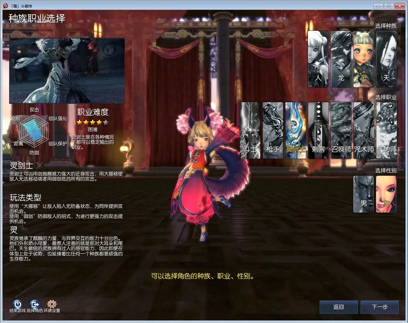 【剑灵】斗破三系虚拟机单机版一键端带Gm工具一键启动工具