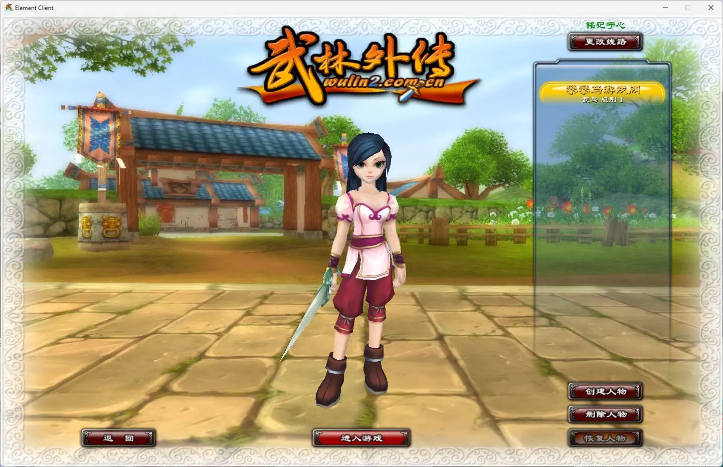 【铭记武林】虚拟机62级326无天位单机版一键端带GM工具