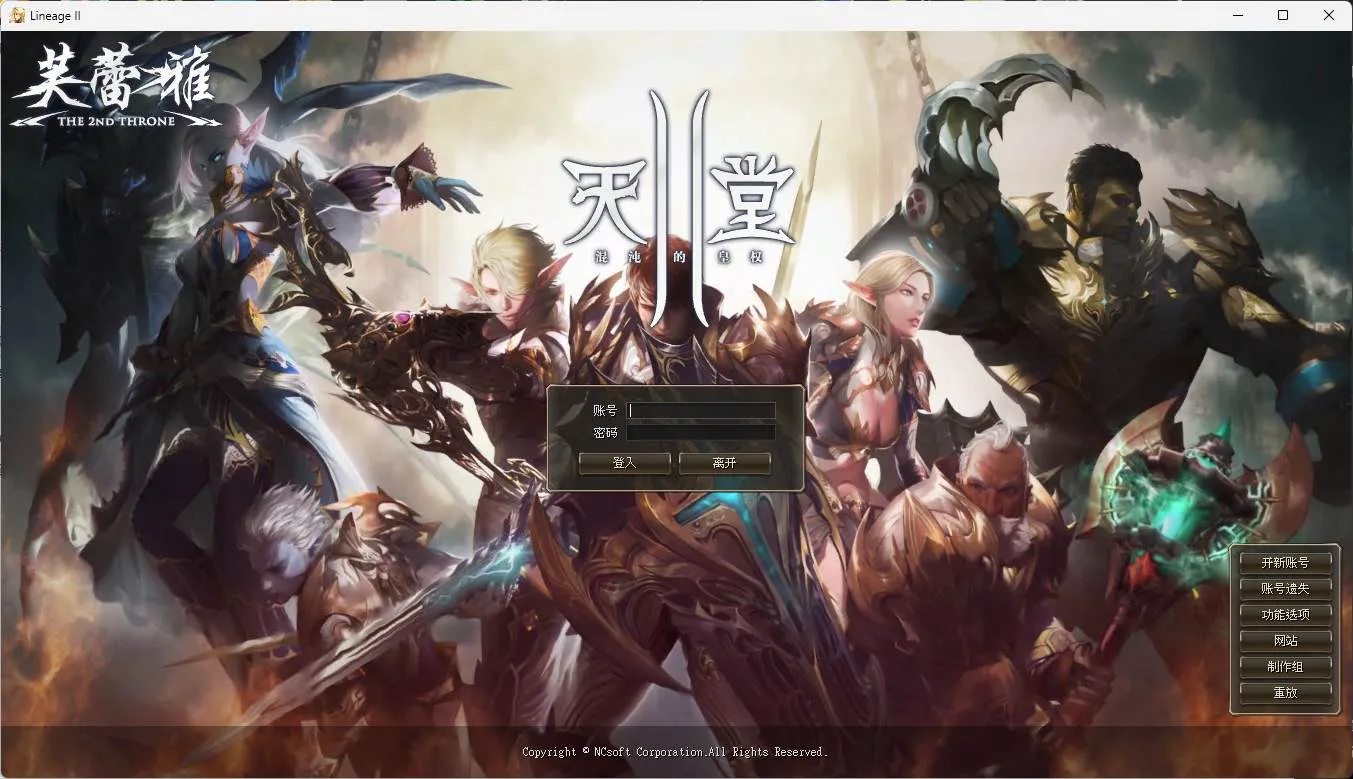 【天堂2】神威版本免虚拟机单机版一键端