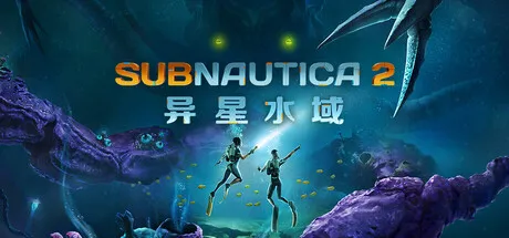 深海迷航2|豪华中文|+预购特典+全DLC|解压即撸|