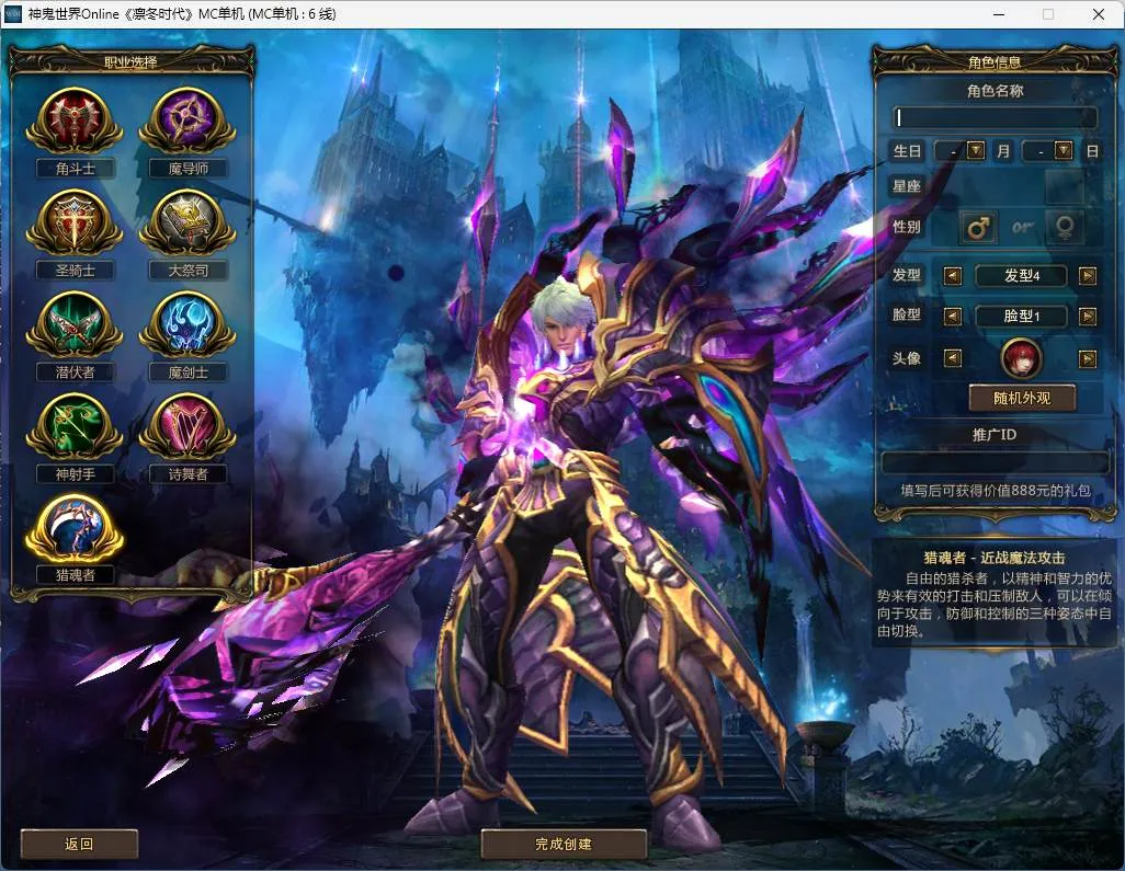 【MC神鬼世界】仿官方信仰单机版-带GM工具-一键启动工具