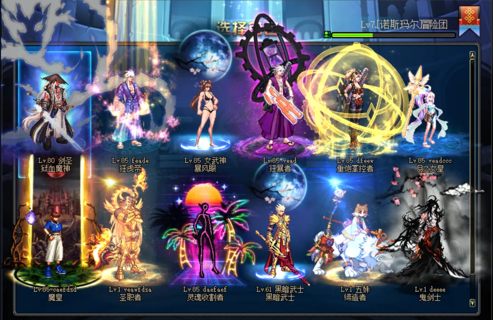 【DNF清风】85二觉仿官单机珍藏版-全活动任务修复 -特色养成体系