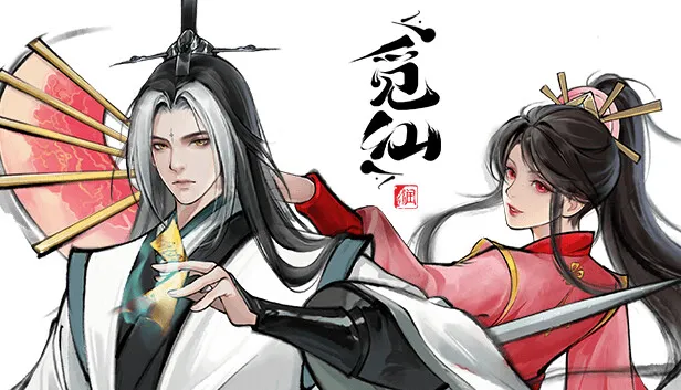 觅仙|豪华中文|道纹激荡-妖潮斩息|解压即撸|