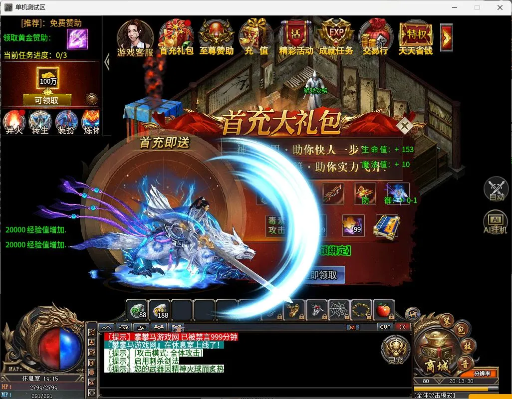 【异火沉默】996引擎传奇端游十三大陆最新整理WIN系一键即玩单机端+PC客户端+详细搭建教程