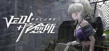 Ved 疗愈所|豪华中文|+预购特典+全DLC-支持手柄|解压即撸|
